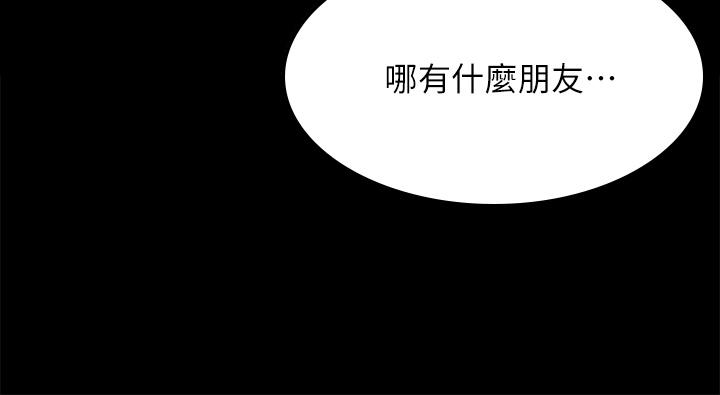 《淫新小套房》漫画 第143話-坦承性慾的信愛