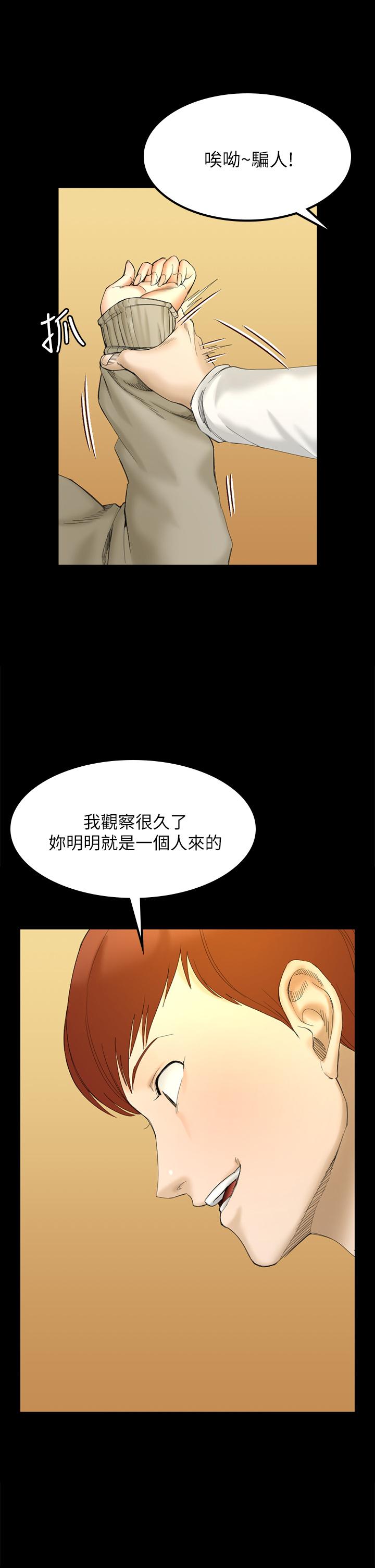 《淫新小套房》漫画 第143話-坦承性慾的信愛