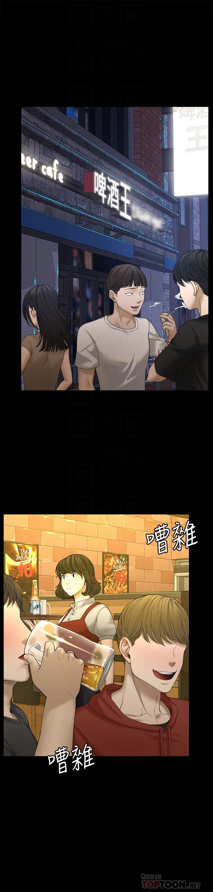 《淫新小套房》漫画 第143話-坦承性慾的信愛
