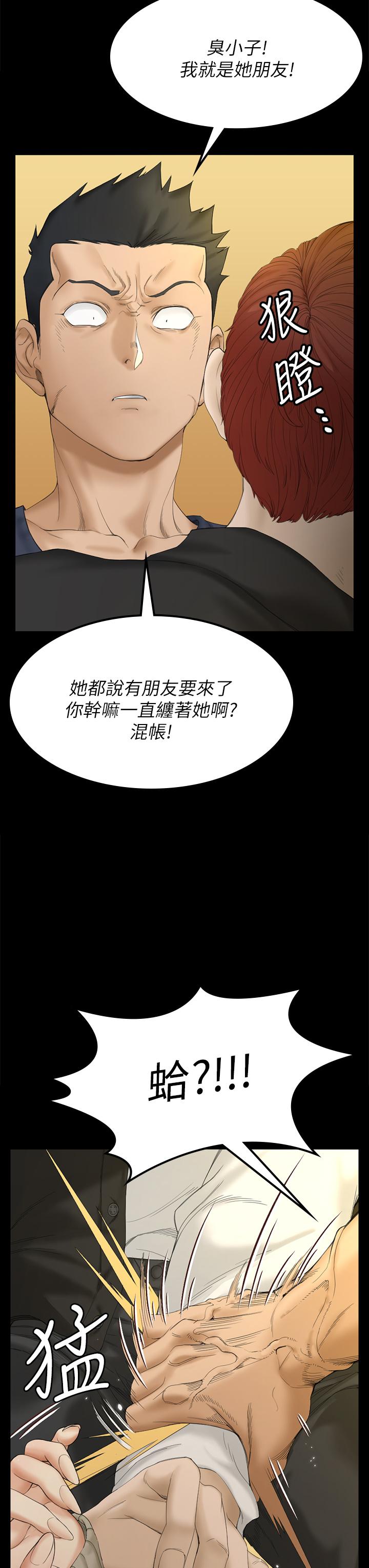 《淫新小套房》漫画 第143話-坦承性慾的信愛