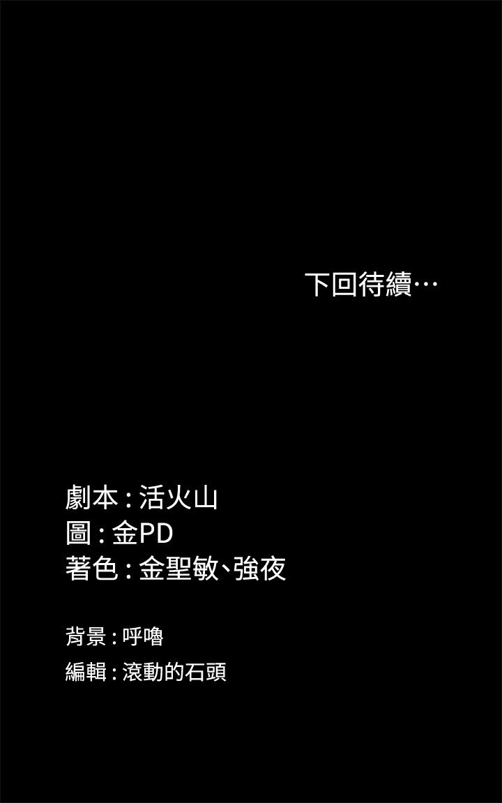 《淫新小套房》漫画 第143話-坦承性慾的信愛