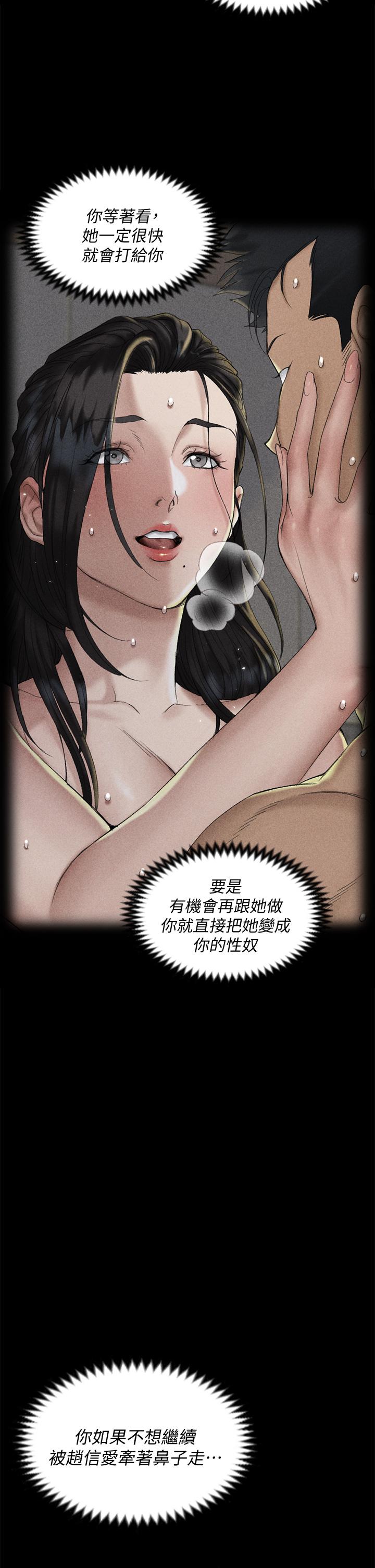 《淫新小套房》漫画 第143話-坦承性慾的信愛