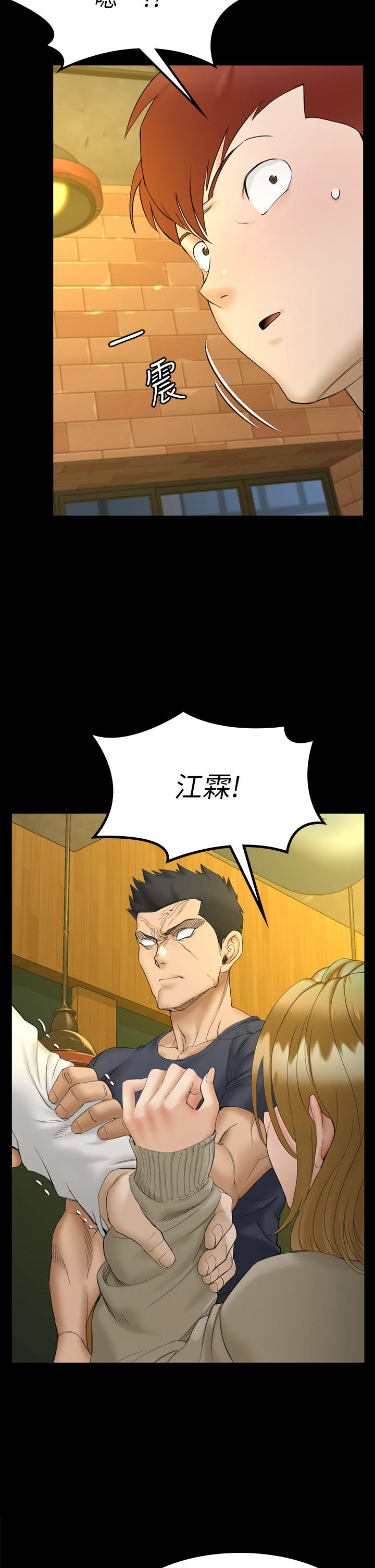 《淫新小套房》漫画 第143話-坦承性慾的信愛