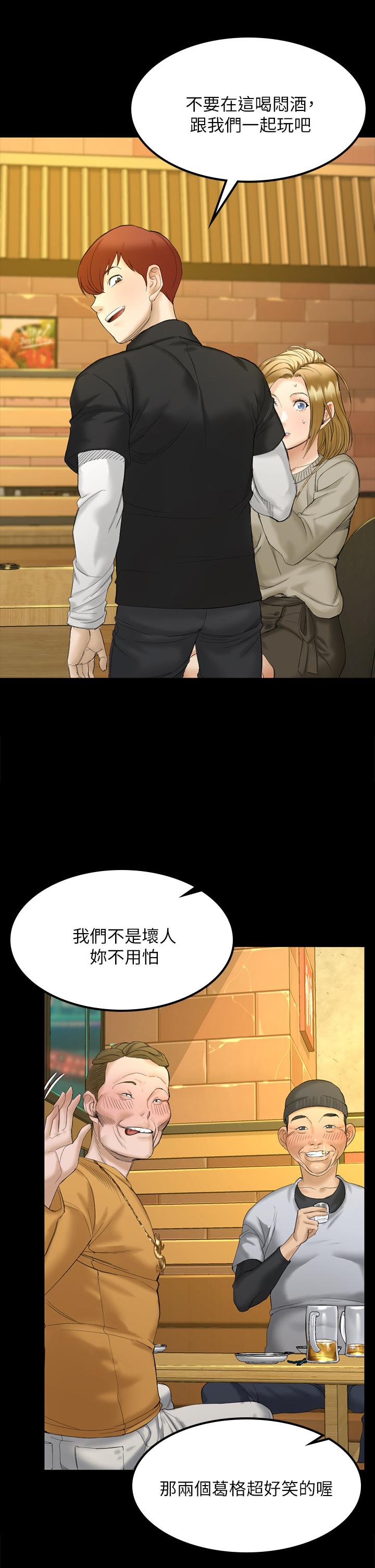 《淫新小套房》漫画 第143話-坦承性慾的信愛