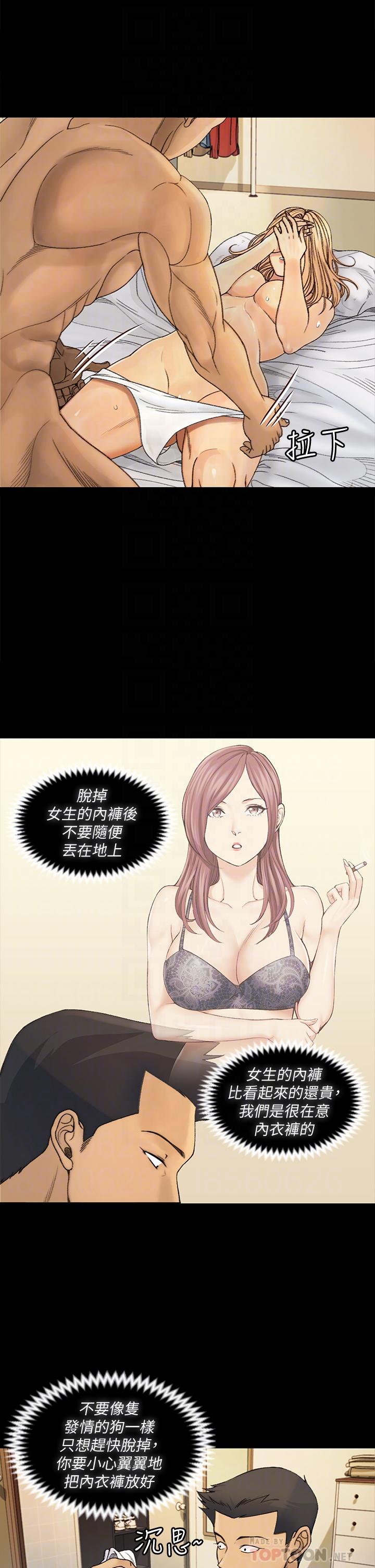 《淫新小套房》漫画 第144話-我會讓你見識我的厲害