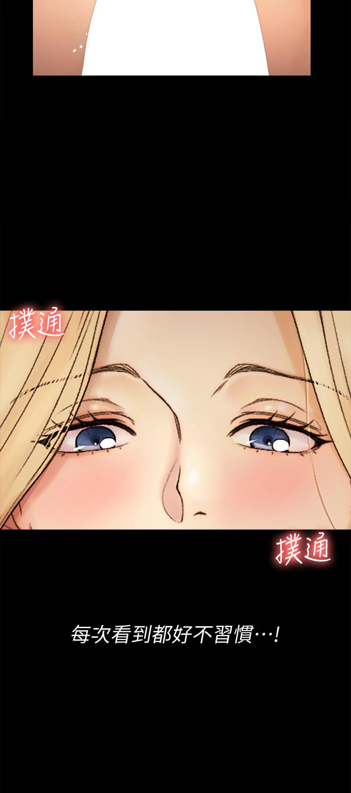 《淫新小套房》漫画 第144話-我會讓你見識我的厲害