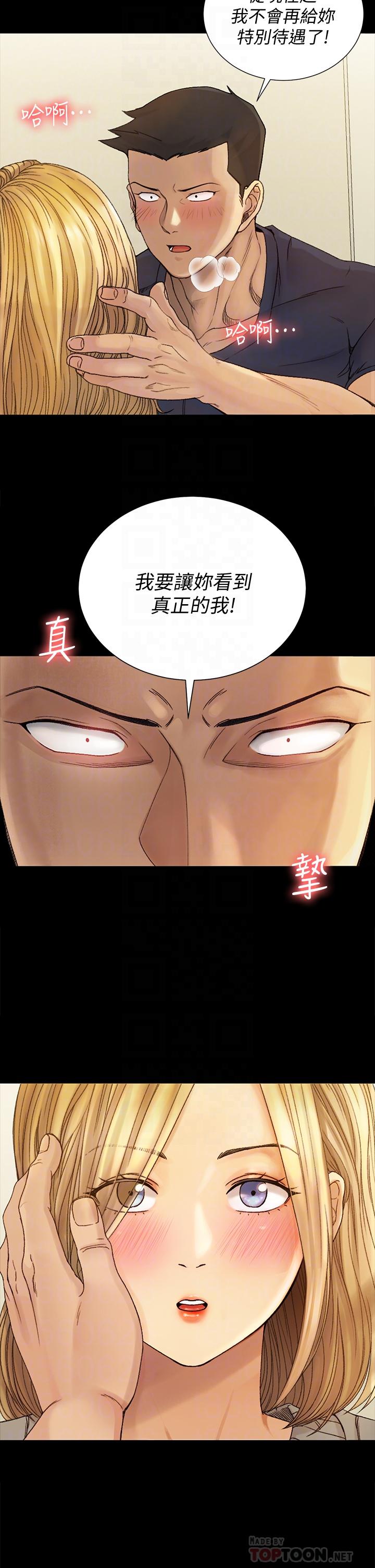 《淫新小套房》漫画 第144話-我會讓你見識我的厲害