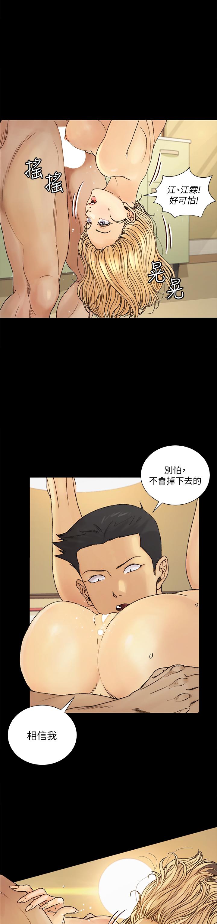 《淫新小套房》漫画 第144話-我會讓你見識我的厲害