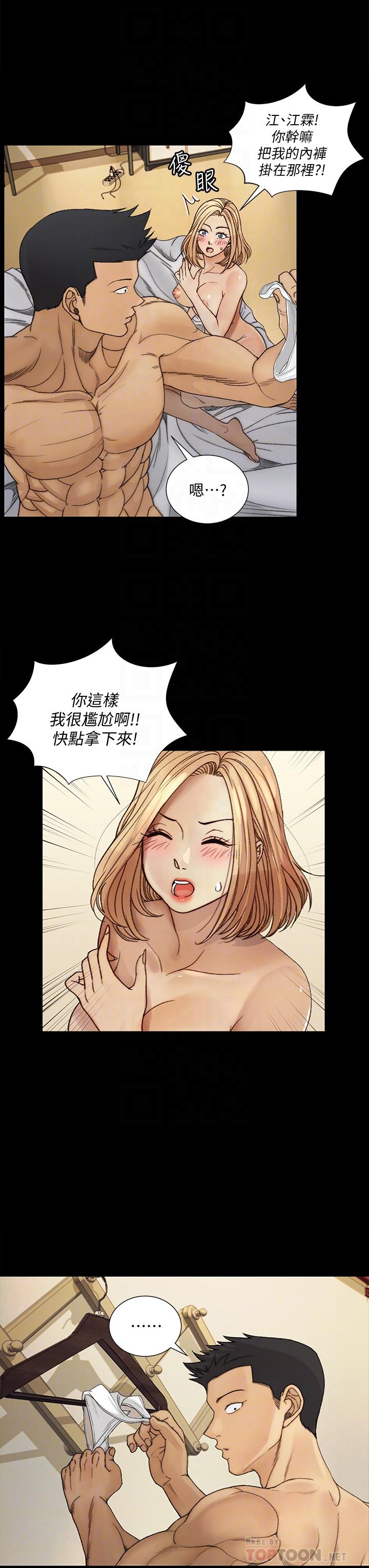 《淫新小套房》漫画 第144話-我會讓你見識我的厲害