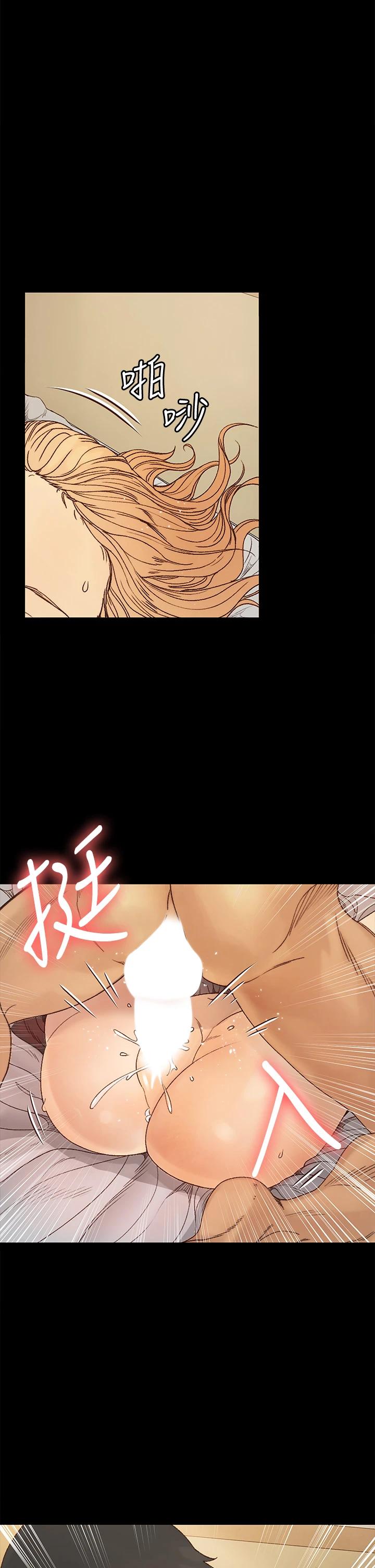 《淫新小套房》漫画 第145話-我的小穴已經習慣它了