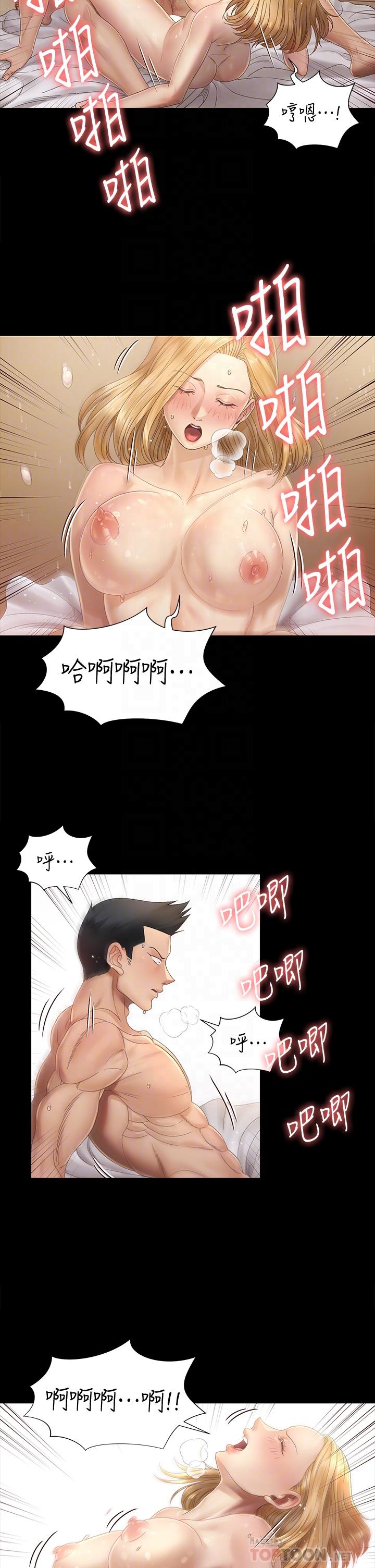 《淫新小套房》漫画 第145話-我的小穴已經習慣它了