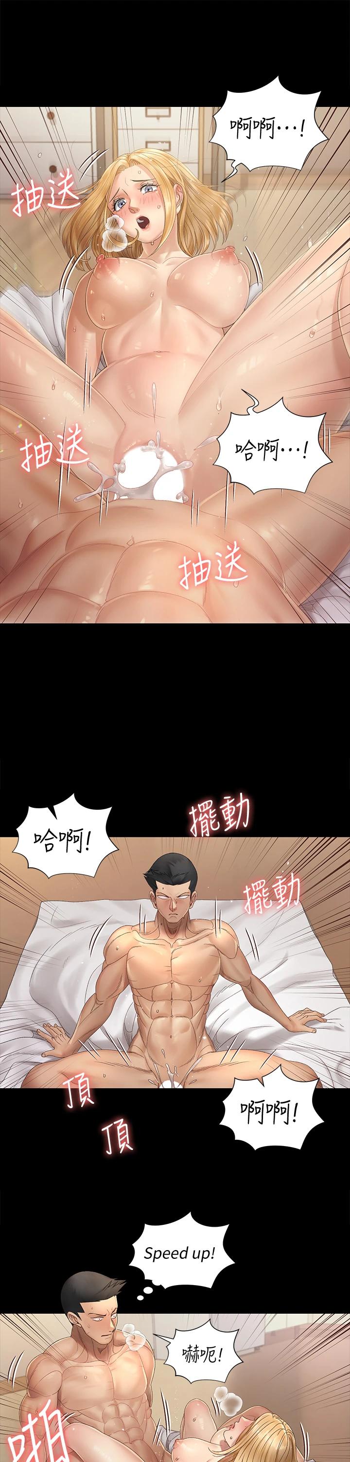 《淫新小套房》漫画 第145話-我的小穴已經習慣它了