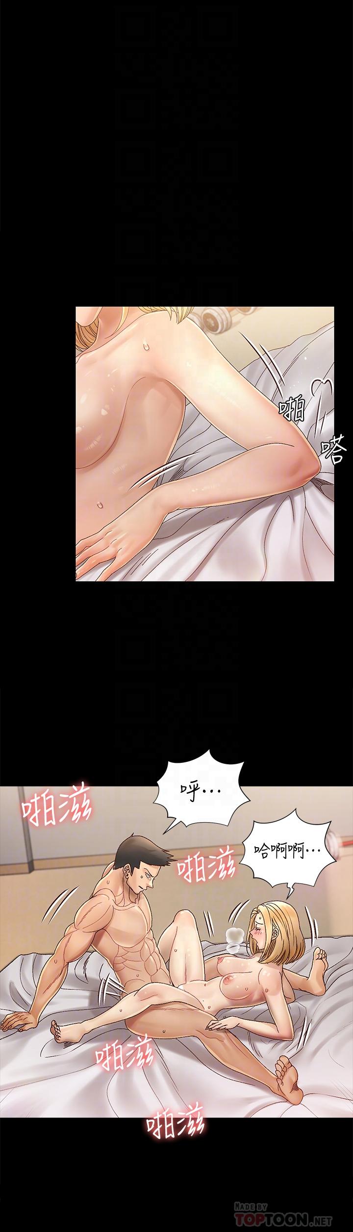 《淫新小套房》漫画 第145話-我的小穴已經習慣它了