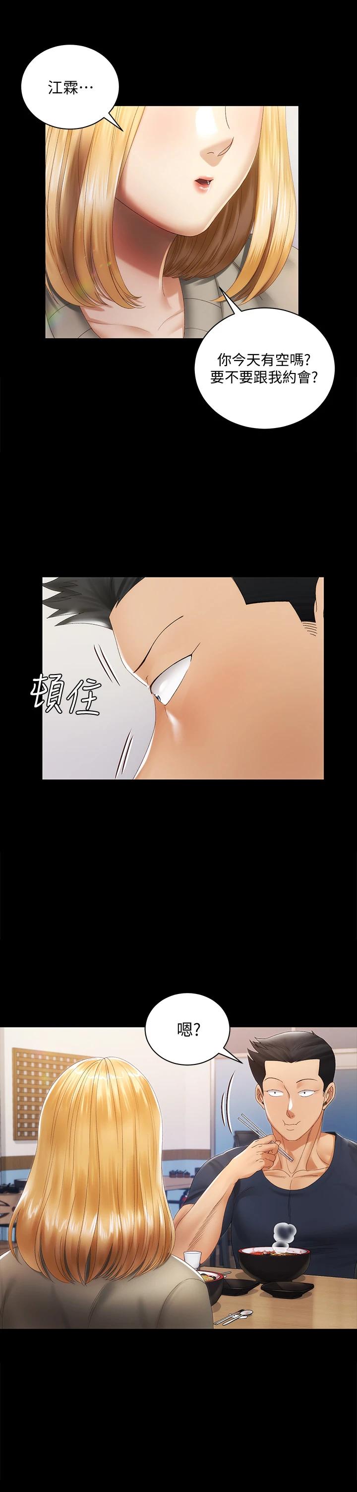 《淫新小套房》漫画 第146话-用大小使江霖屈服的男人
