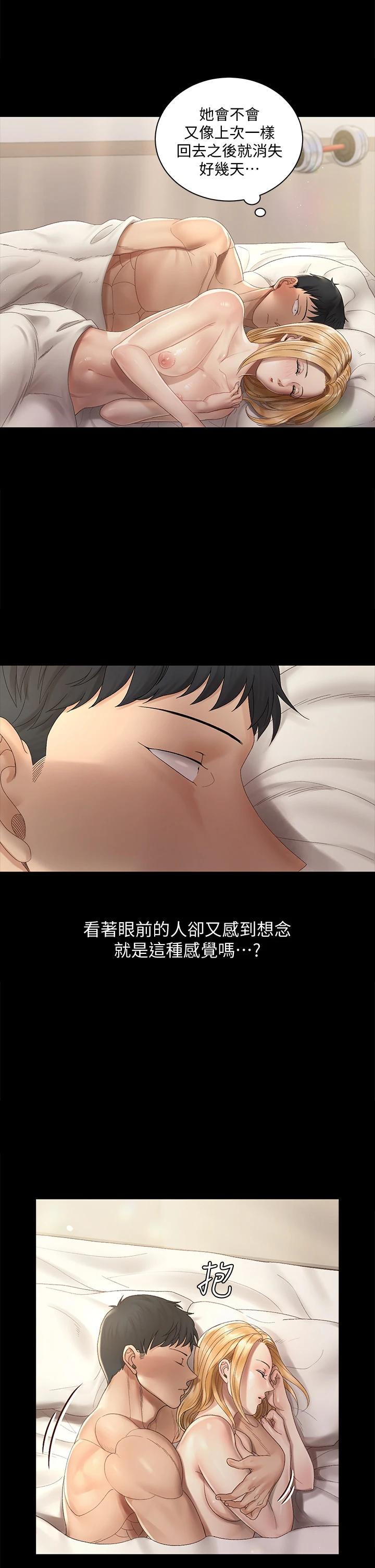 《淫新小套房》漫画 第146话-用大小使江霖屈服的男人