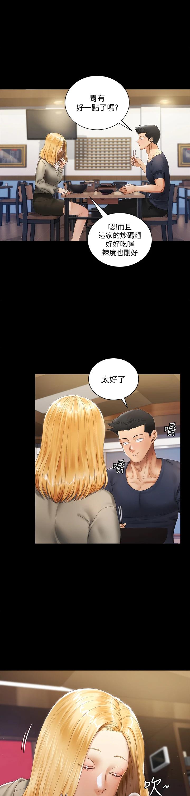 《淫新小套房》漫画 第146话-用大小使江霖屈服的男人