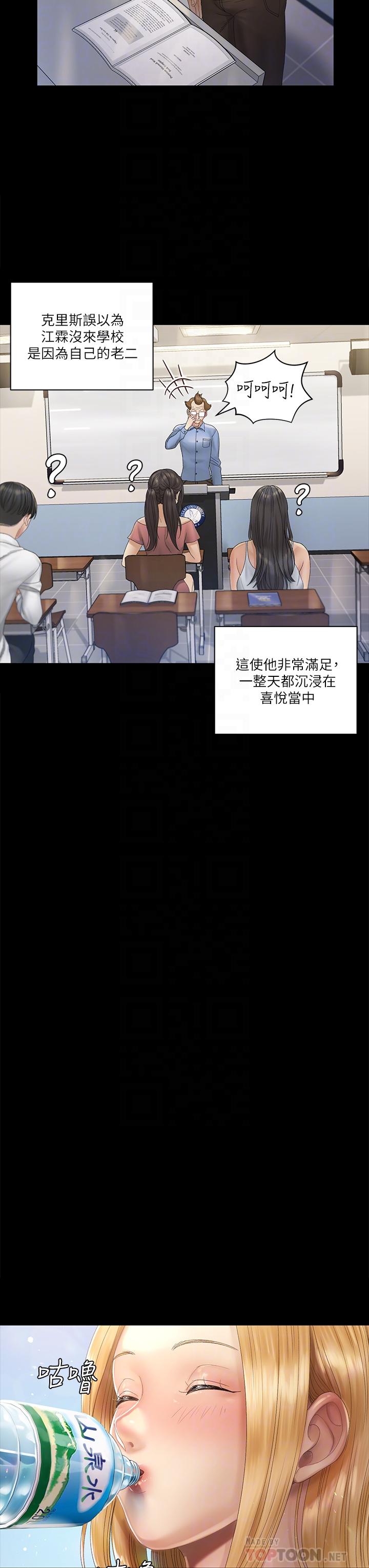 《淫新小套房》漫画 第146话-用大小使江霖屈服的男人