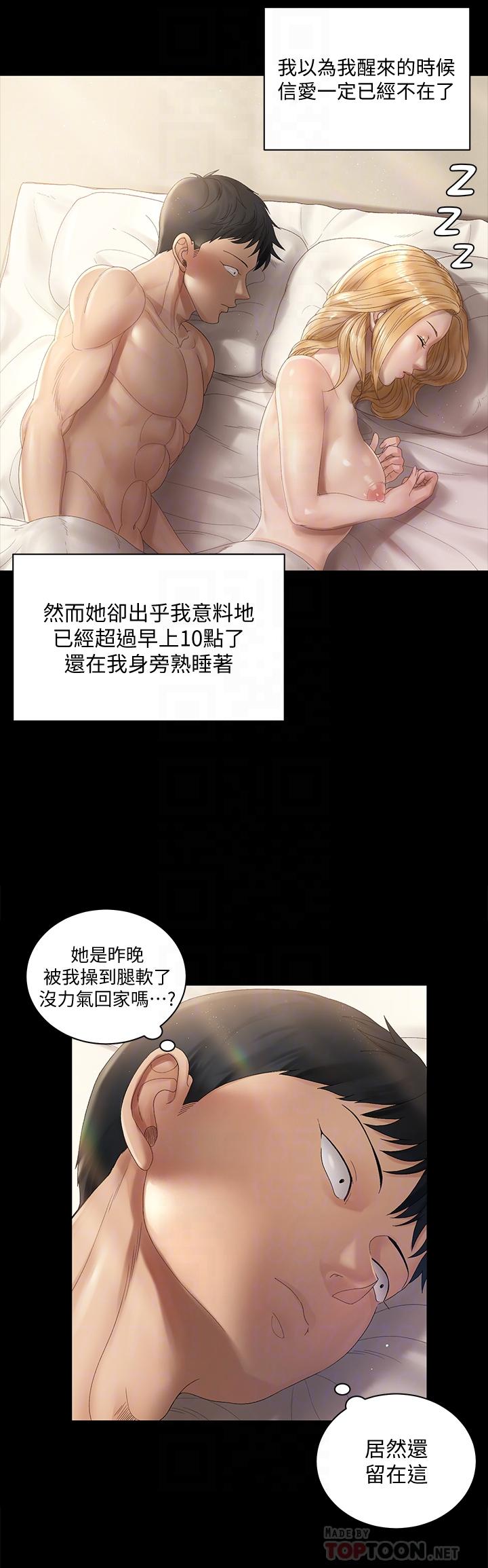 《淫新小套房》漫画 第146话-用大小使江霖屈服的男人