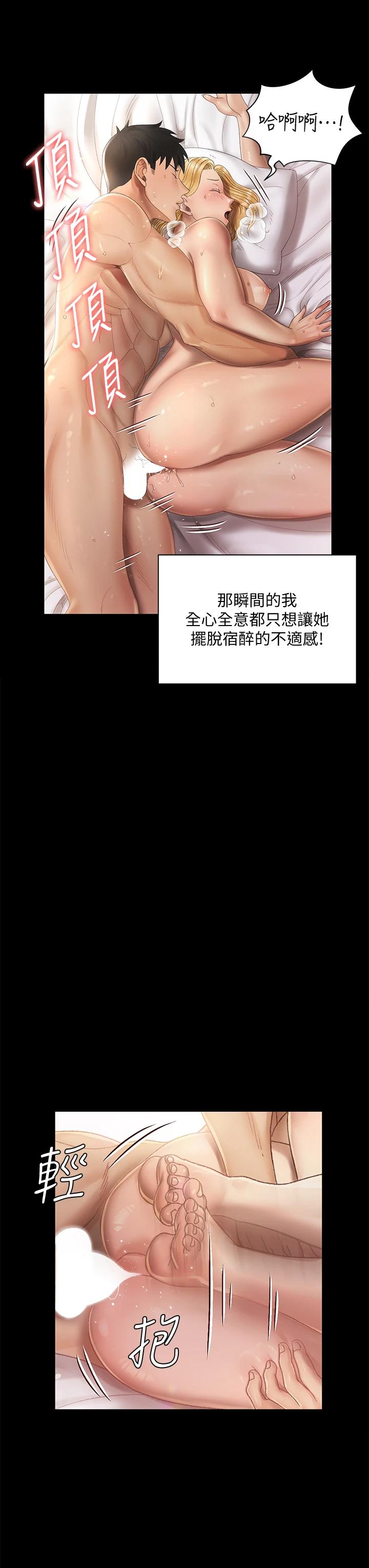 《淫新小套房》漫画 第146话-用大小使江霖屈服的男人