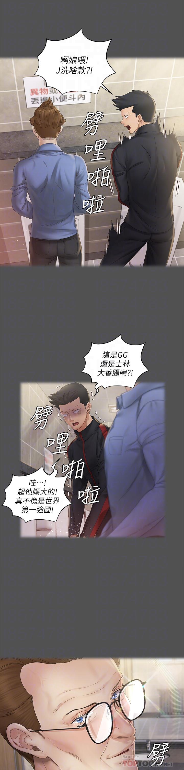 《淫新小套房》漫画 第146话-用大小使江霖屈服的男人