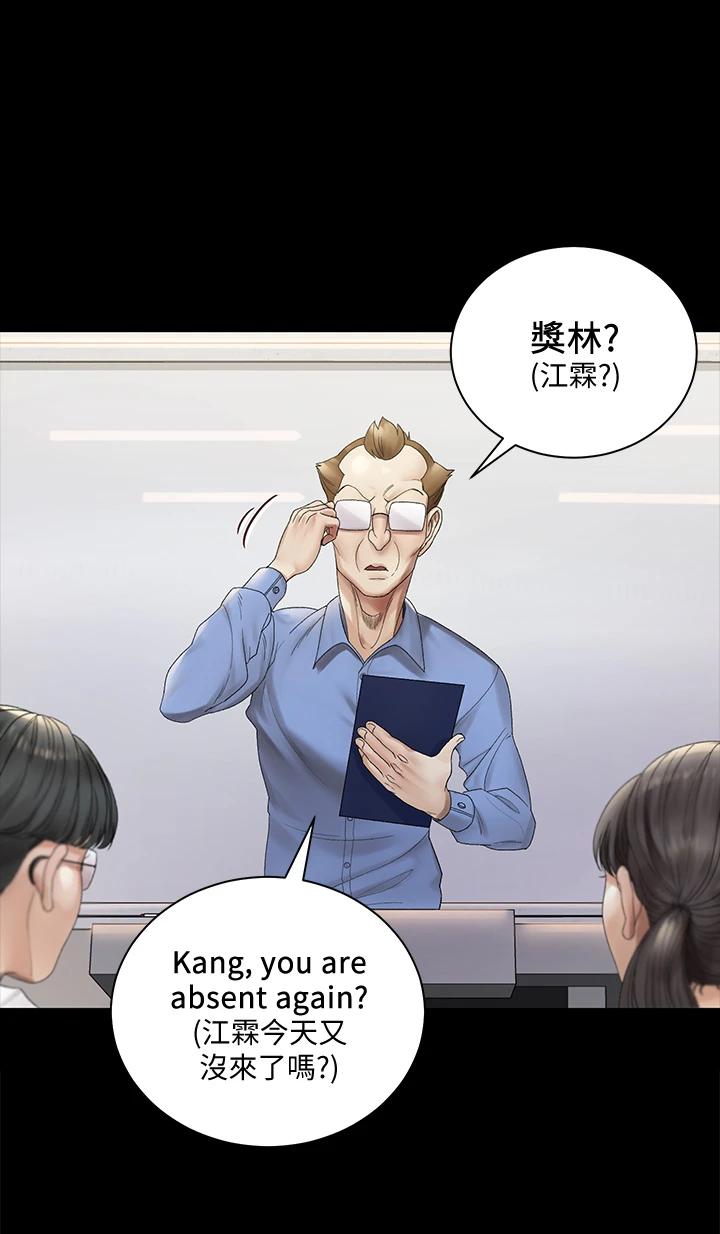 《淫新小套房》漫画 第146话-用大小使江霖屈服的男人