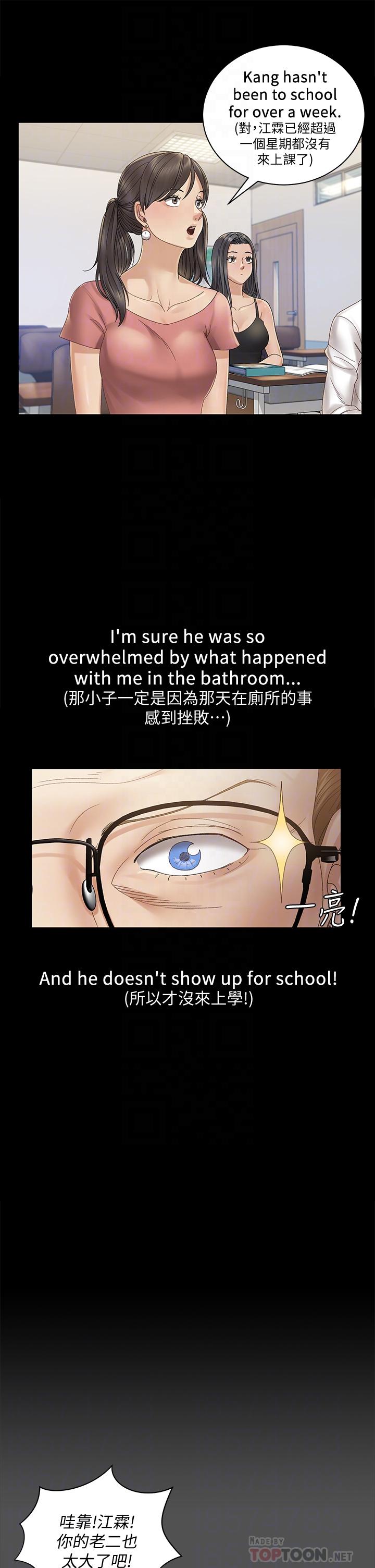 《淫新小套房》漫画 第146话-用大小使江霖屈服的男人