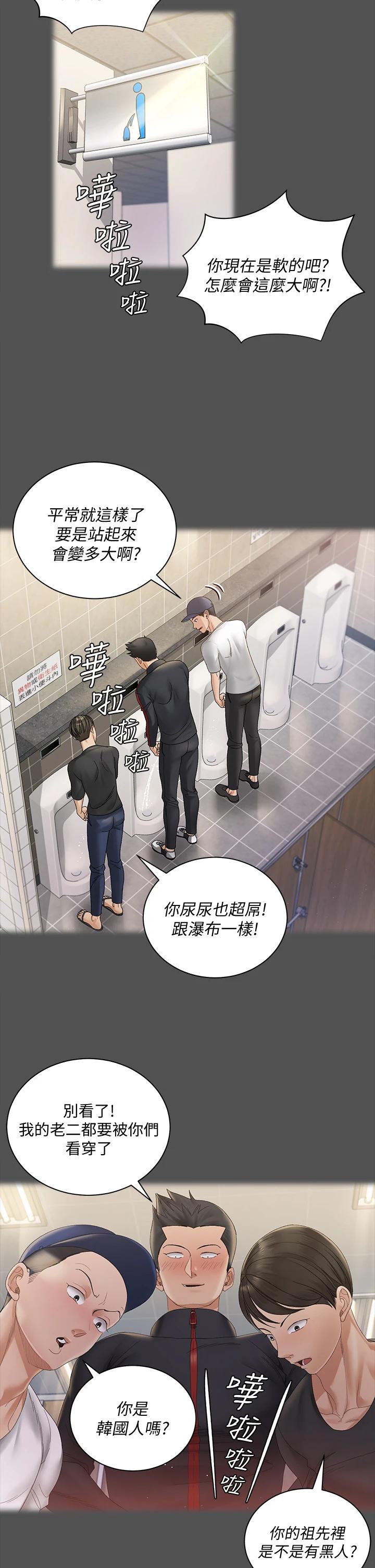 《淫新小套房》漫画 第146话-用大小使江霖屈服的男人