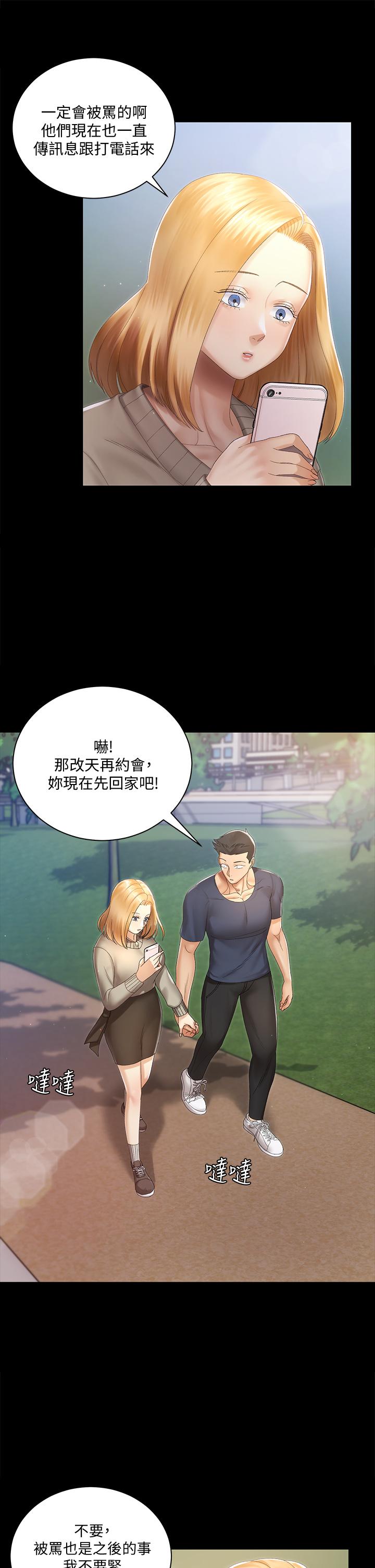 《淫新小套房》漫画 第147話-撕碎信愛劇本的江霖