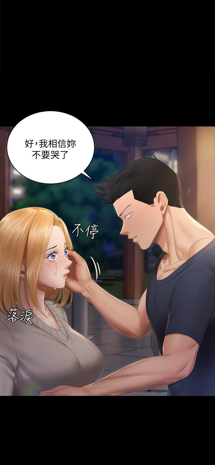 《淫新小套房》漫画 第147話-撕碎信愛劇本的江霖
