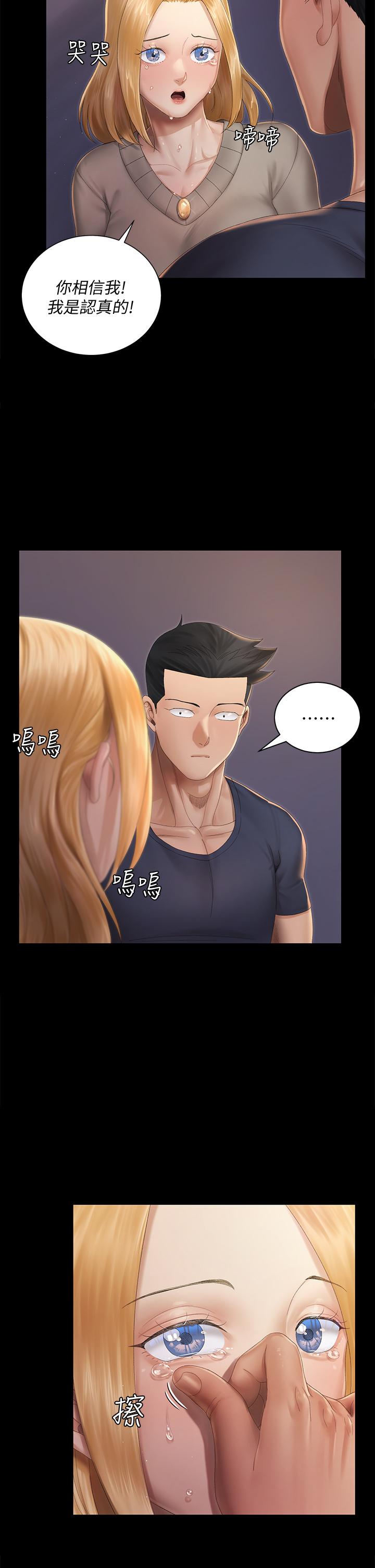 《淫新小套房》漫画 第147話-撕碎信愛劇本的江霖