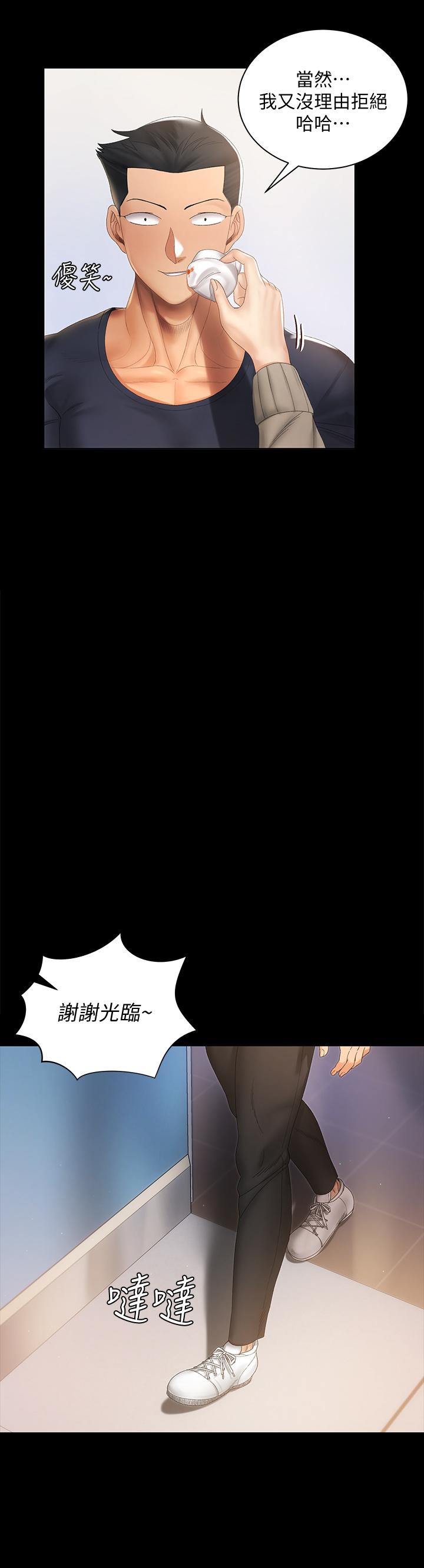 《淫新小套房》漫画 第147話-撕碎信愛劇本的江霖
