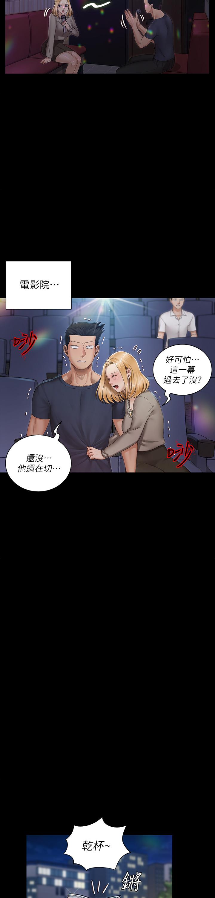《淫新小套房》漫画 第147話-撕碎信愛劇本的江霖