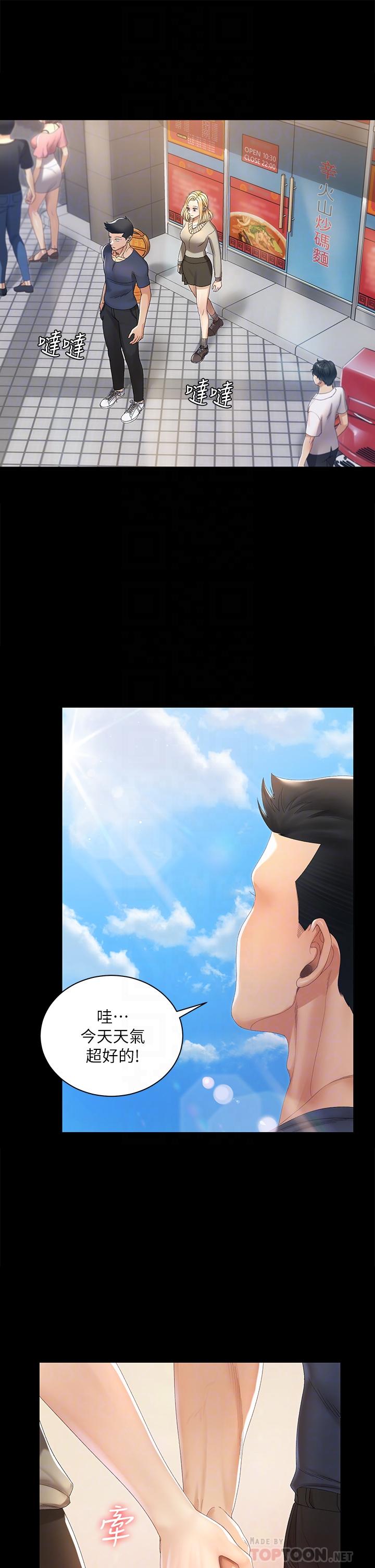 《淫新小套房》漫画 第147話-撕碎信愛劇本的江霖