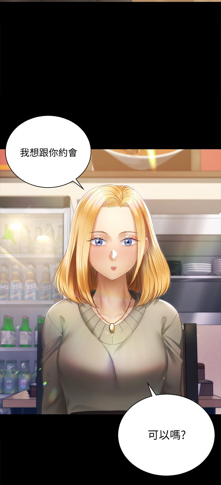 《淫新小套房》漫画 第147話-撕碎信愛劇本的江霖