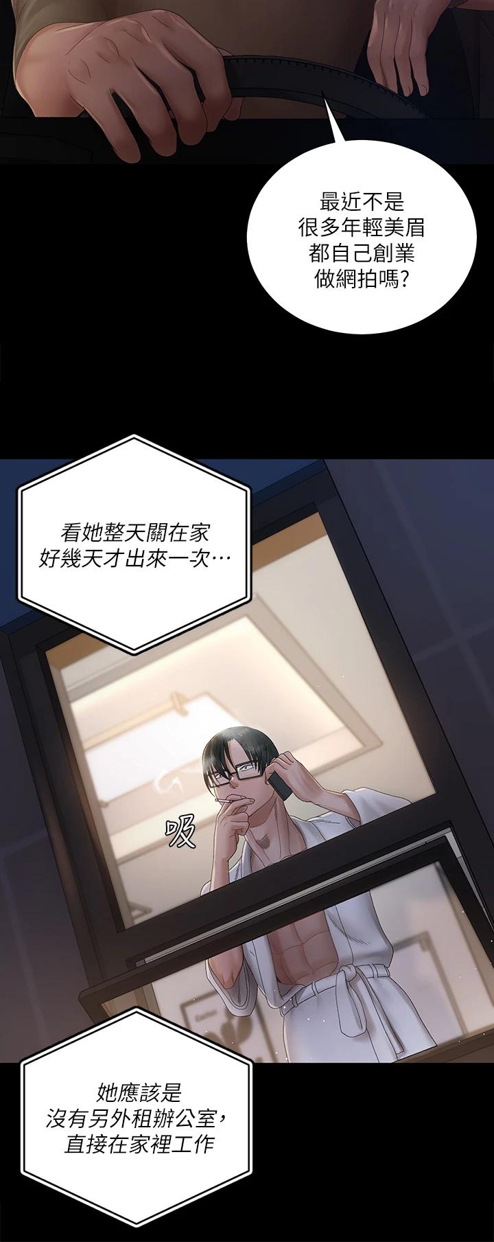 《淫新小套房》漫画 第148話-從玉女蛻變成慾女的信愛