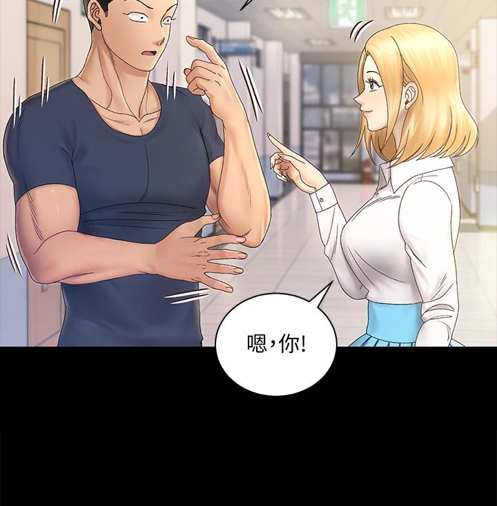 《淫新小套房》漫画 第148話-從玉女蛻變成慾女的信愛