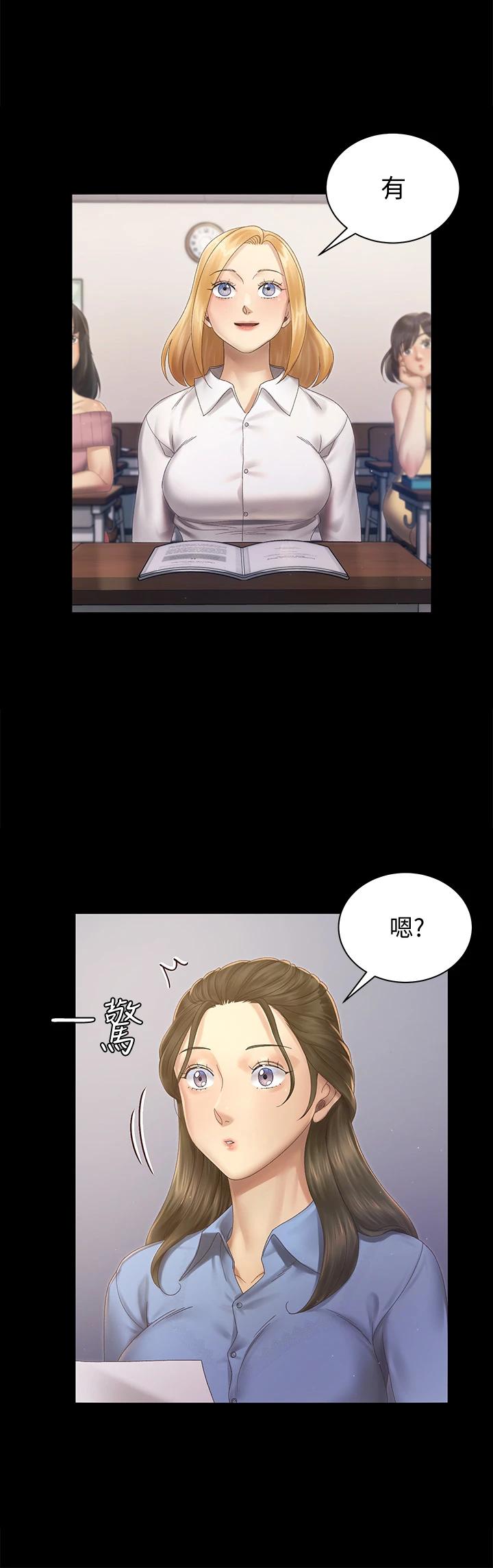 《淫新小套房》漫画 第148話-從玉女蛻變成慾女的信愛