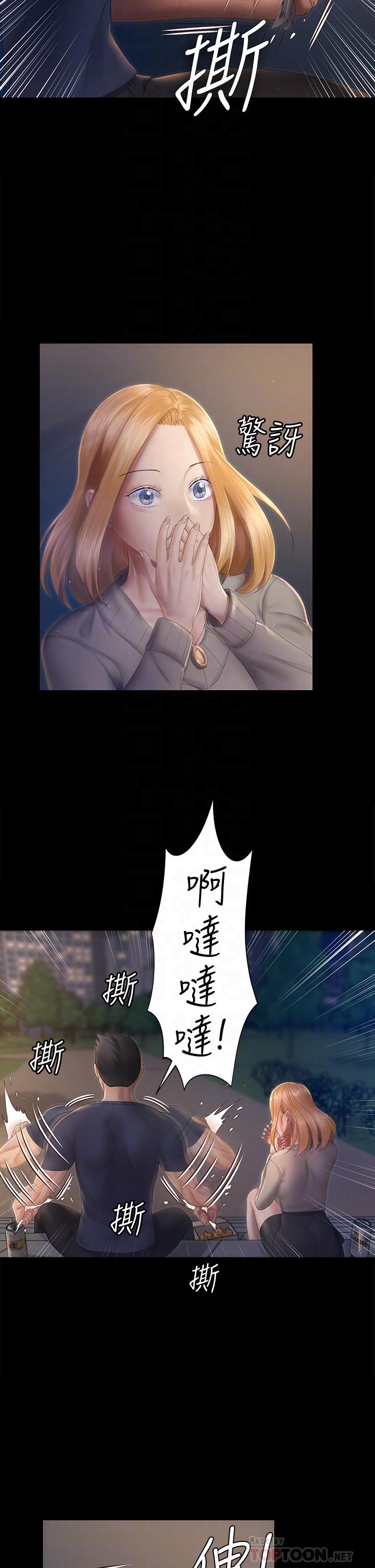 《淫新小套房》漫画 第148話-從玉女蛻變成慾女的信愛