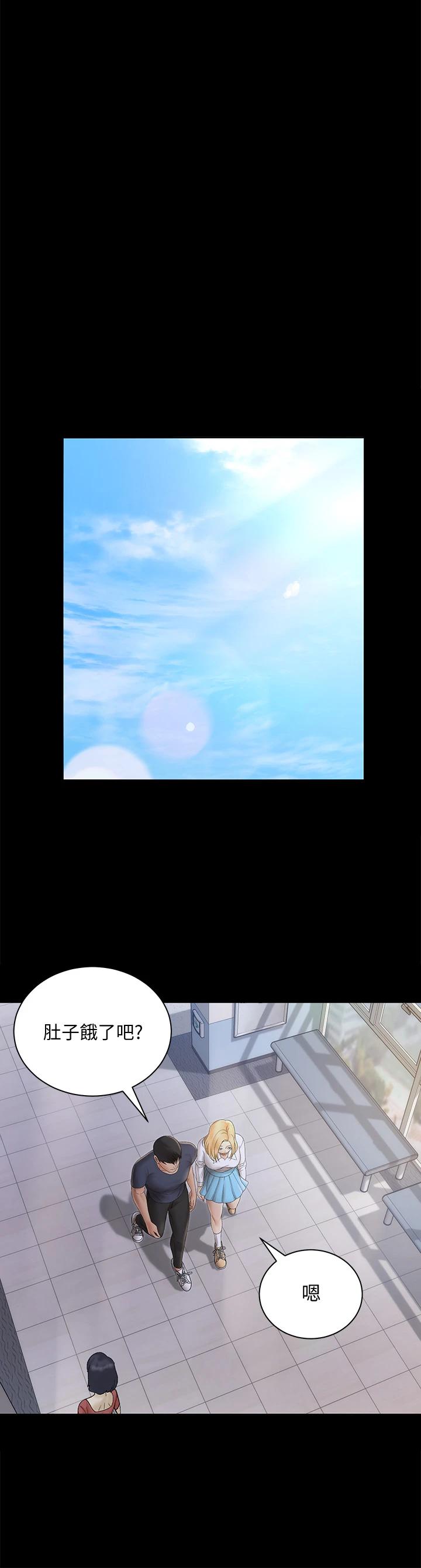 《淫新小套房》漫画 第148話-從玉女蛻變成慾女的信愛