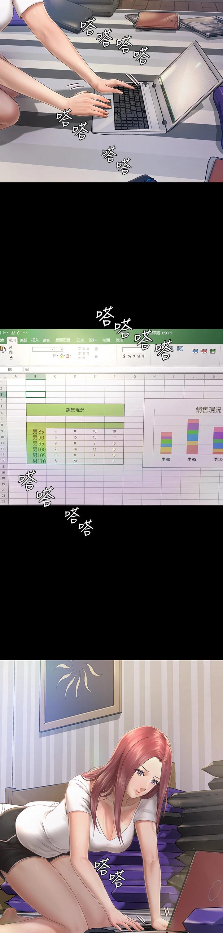 《淫新小套房》漫画 第148話-從玉女蛻變成慾女的信愛