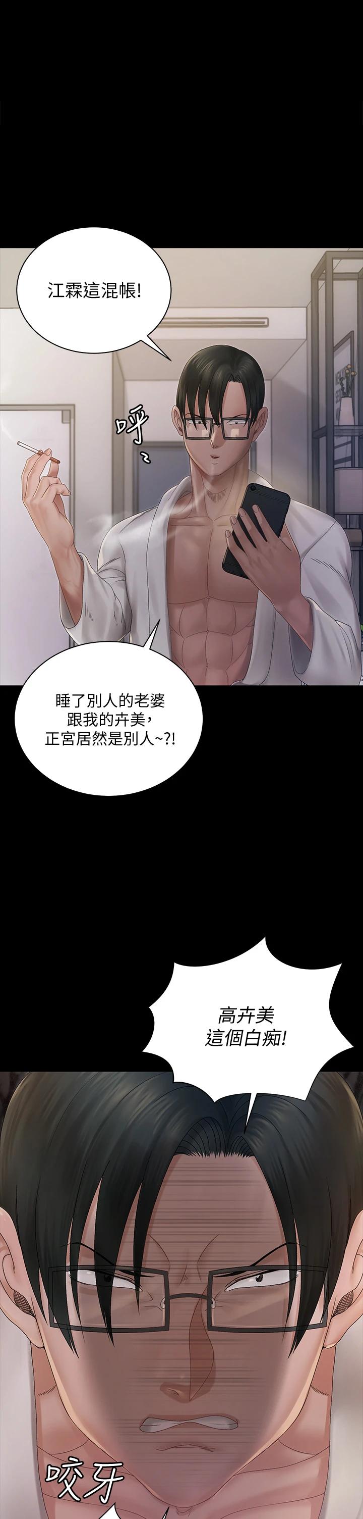 《淫新小套房》漫画 第148話-從玉女蛻變成慾女的信愛