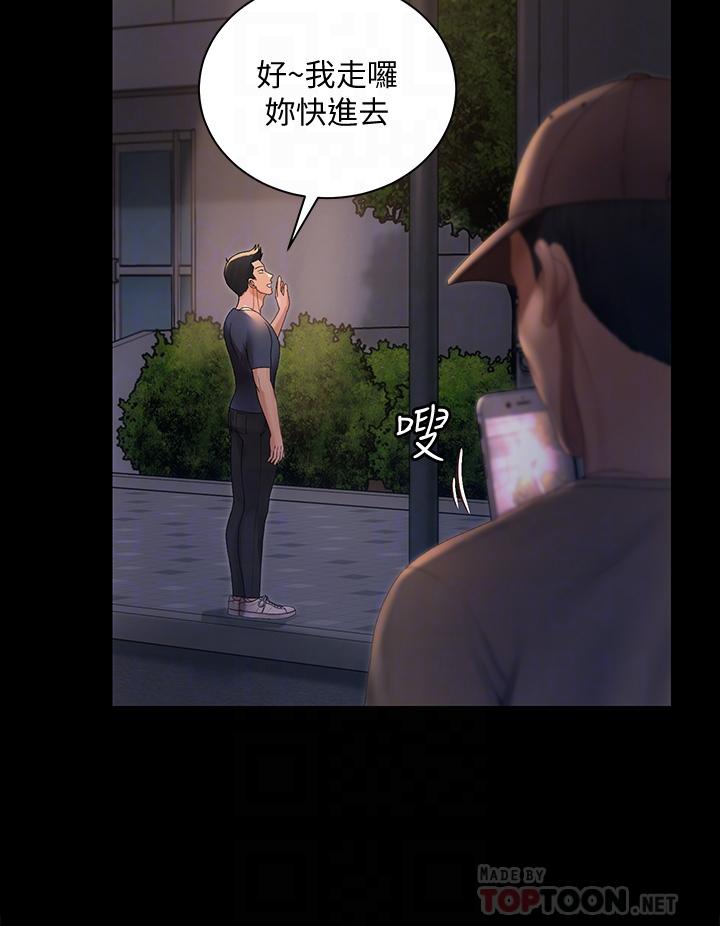 《淫新小套房》漫画 第148話-從玉女蛻變成慾女的信愛