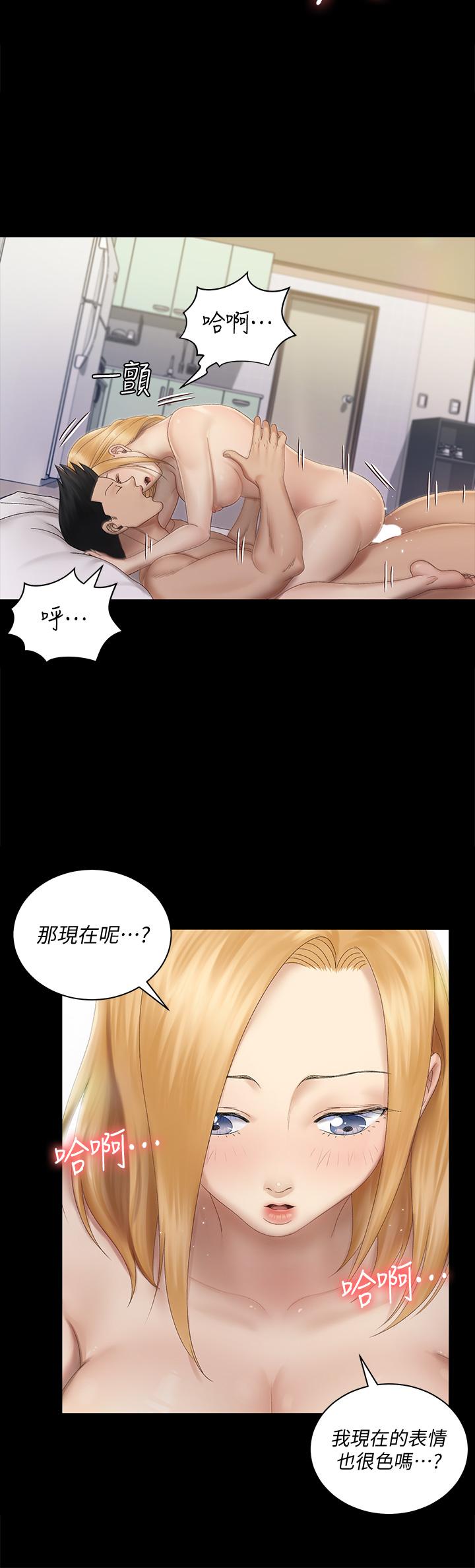 《淫新小套房》漫画 第149話-比夜晚更刺激的晨炮