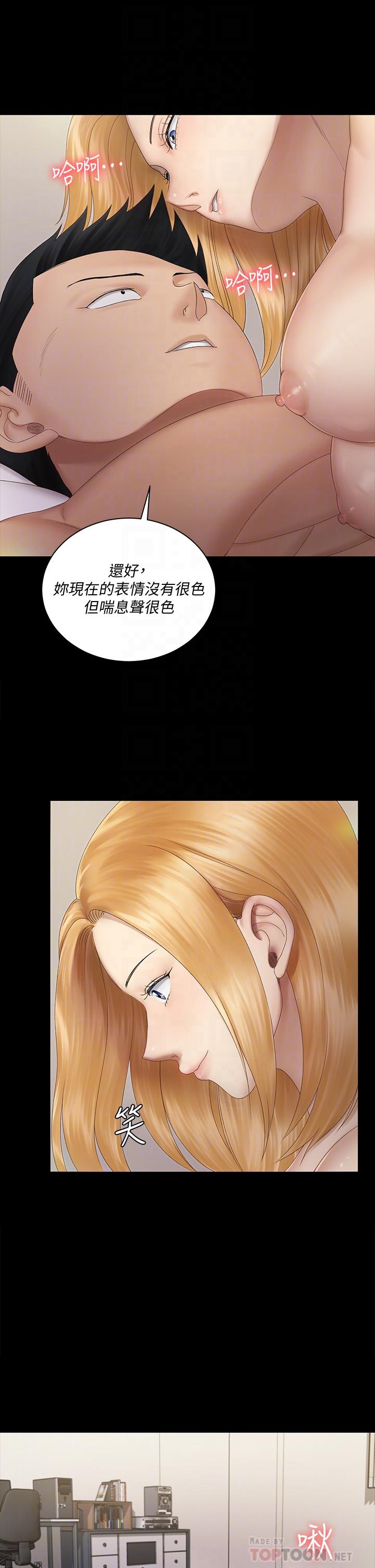 《淫新小套房》漫画 第149話-比夜晚更刺激的晨炮