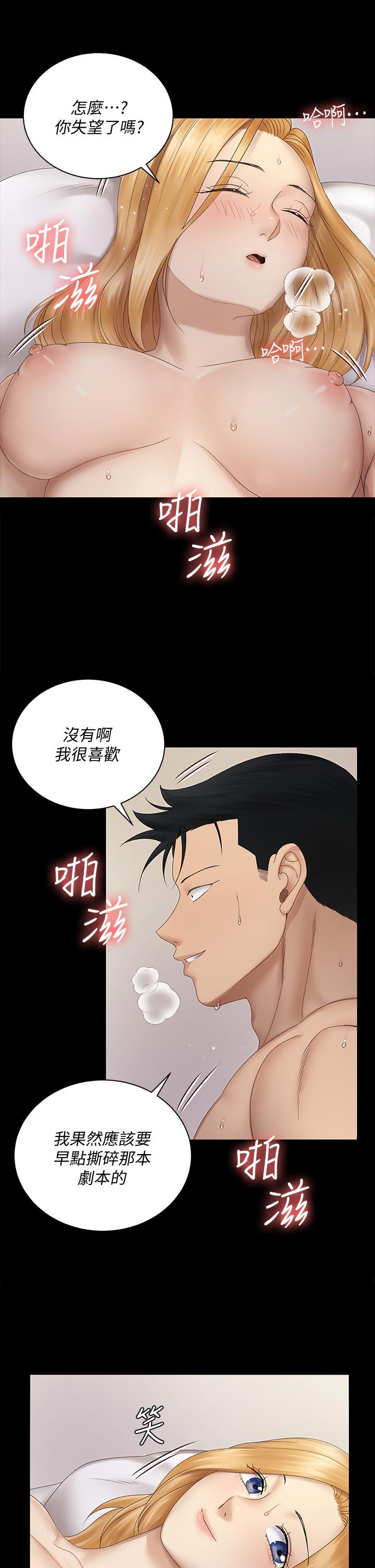 《淫新小套房》漫画 第149話-比夜晚更刺激的晨炮