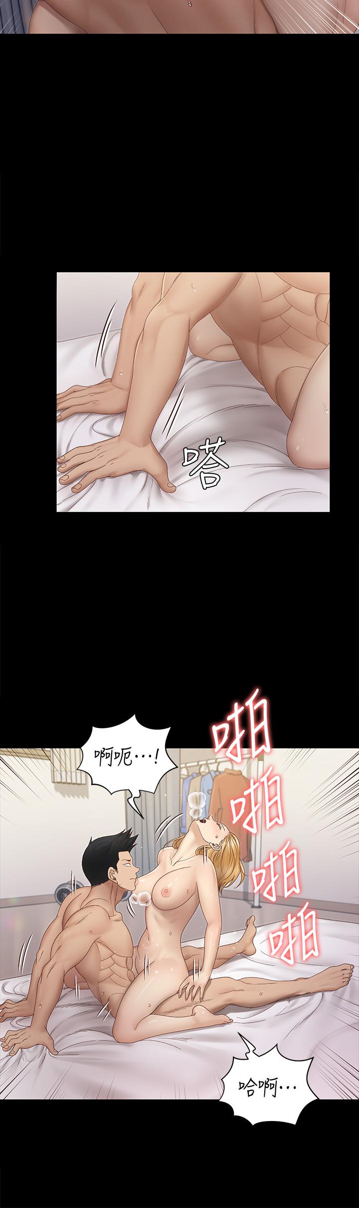 《淫新小套房》漫画 第149話-比夜晚更刺激的晨炮