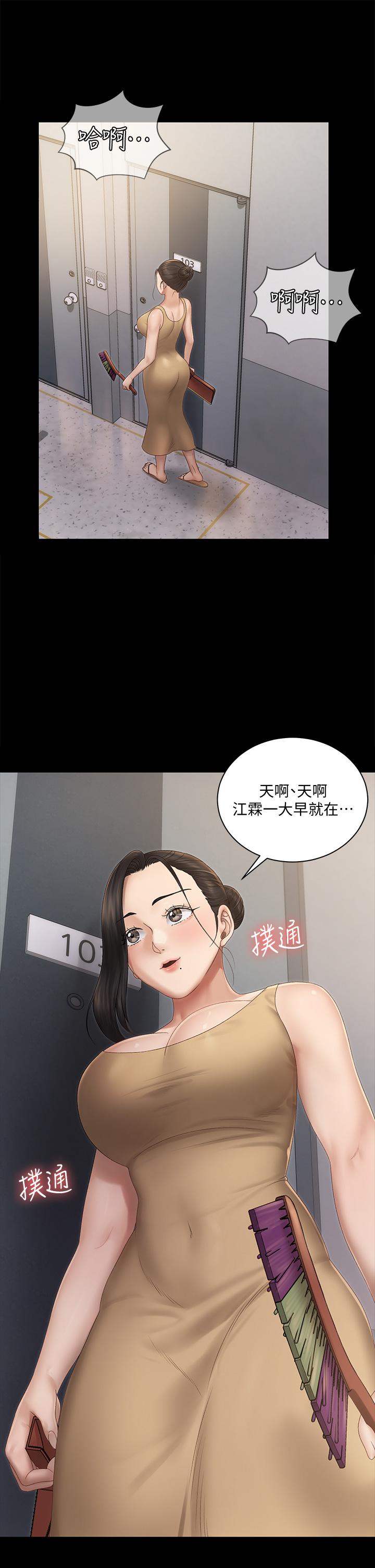 《淫新小套房》漫画 第149話-比夜晚更刺激的晨炮