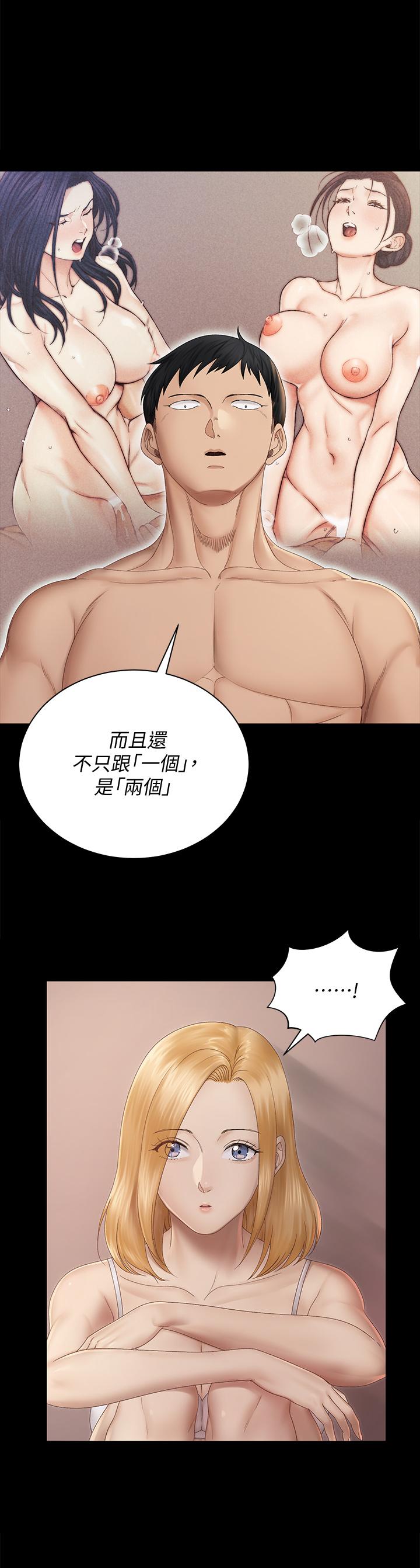 《淫新小套房》漫画 第150話-沒有小江霖我活不下去