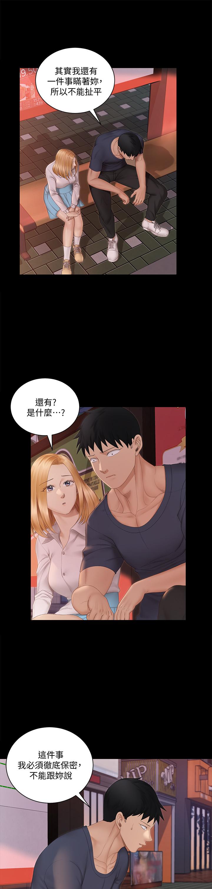 《淫新小套房》漫画 第150話-沒有小江霖我活不下去