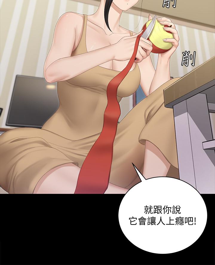 《淫新小套房》漫画 第150話-沒有小江霖我活不下去